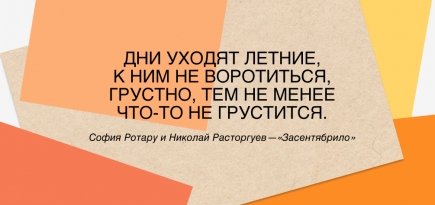 «Грустно, тем не менее что-то не грустится»: де/мотивационные цитаты про осень — советские, бумерские