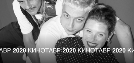 «Кинотавр-2020»: гости четвертого дня
