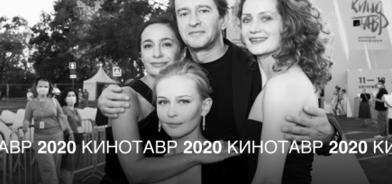 «Кинотавр-2020»: гости премьеры фильма «Трое» Анны Меликян