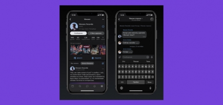 «ВКонтакте» выпустила новую тему для своего мобильного приложения