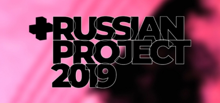 Объявлен шорт-лист премии Russian Project 2019