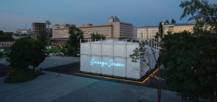 «Гараж» запускает конкурс на архитектурную концепцию кинотеатра Garage Screen в 2022 году