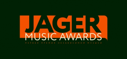 Хаски и Cream Soda получили премии Jager Music Awards