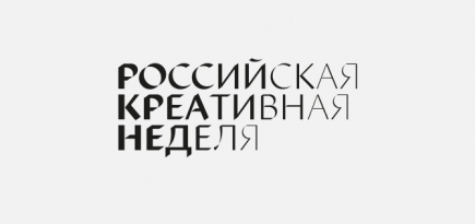 Теодор Курентзис и Федор Бондарчук примут участие в первой Российской креативной неделе