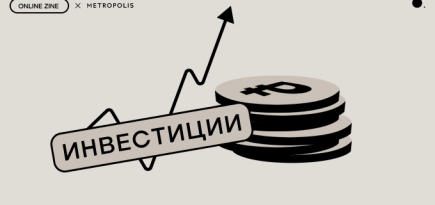 Модный рынок в России: как привлечь инвестиции