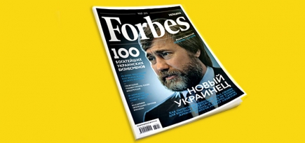 Почему редакция украинского Forbes уволилась?
