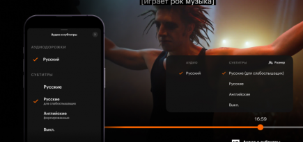 «Кинопоиск» запустил субтитры для глухих и слабослышащих пользователей