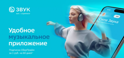 HiFi-стриминг «Звук» обновил приложение