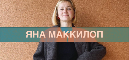 Cтилист, редактор моды ODDA Magazine Яна МакКилоп рассказывает о любимых магазинах в Лондоне