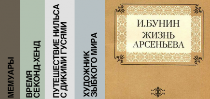 Чтение вслух: 5 аудиокниг нобелевских лауреатов, которые должен послушать каждый