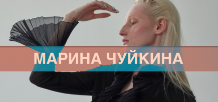 Марина Чуйкина — о вещах, которые можно купить винтажными