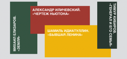 Русская литература 2020: кто получил премию «Большая книга»