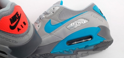 Nike посвятили Москве новую версию кроссовок Air Max 90