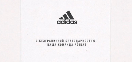 adidas передал кроссовки врачам больницы в Коммунарке