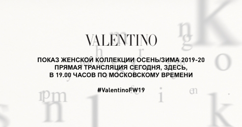 Онлайн-трансляция показа Valentino, осень-зима 2019