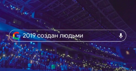 Google выпустила видео о главных событиях 2019 года