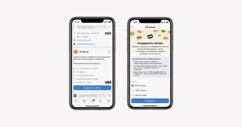 «ВКонтакте» запустила платформу VK Donut для монетизации контента в сообществах