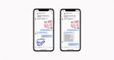 «ВКонтакте» запустила функцию распознавания аудиосообщений