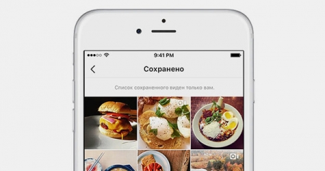 Теперь в Instagram можно сохранять чужие фото
