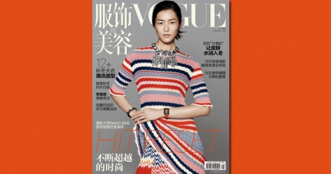 Apple Watch на обложке ноябрьского Vogue China