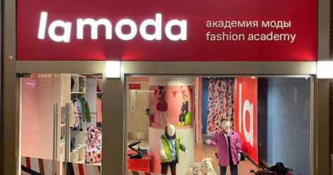 Академия моды Lamoda открылась в «Кидзании» в Москве