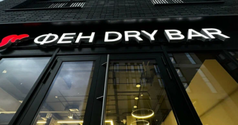 ФЕН DRY BAR отмечает день рождения салона в Хамовниках