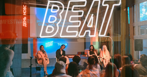 Beat Film Festival объявляет образовательную программу