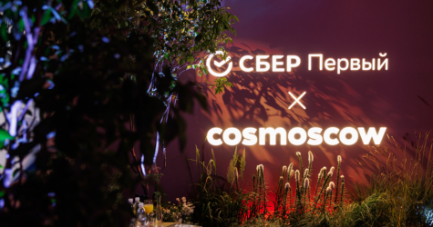 Cosmoscow и Сбер объявили о стратегическом партнерстве