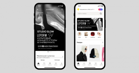 На «Яндекс Маркете» теперь можно купить премиальную одежду из Leform