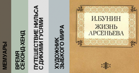 Чтение вслух: 5 аудиокниг нобелевских лауреатов, которые должен послушать каждый