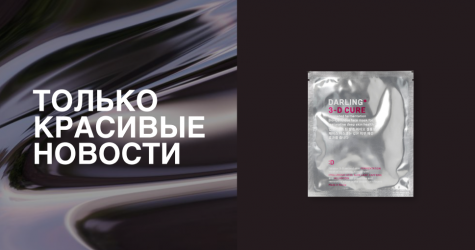 Полисенсорные патчи, еще один адвент-календарь и другие бьюти-новинки недели