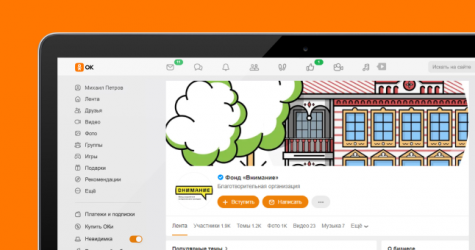 «Одноклассники» и фонд «Внимание» запустили спецпроект «Месяц культурного наследия»