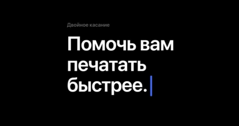 Apple рассказала о малоизвестных возможностях iPhone