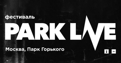 Park Live анонсировал дополнительные даты