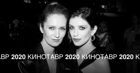 «Кинотавр-2020»: фотоотчет c пятого дня