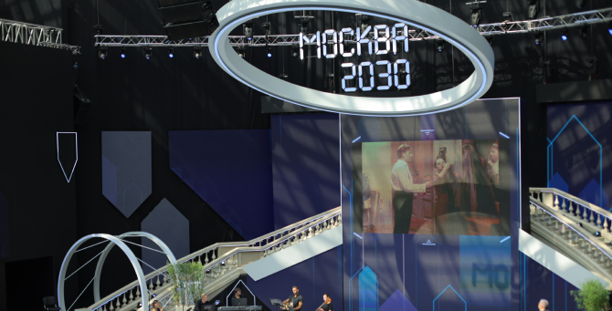 В рамках форума «Москва 2030» проходят интеллектуальные события для людей разных поколений