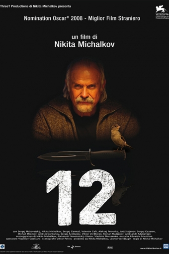 К/ф \"12\"