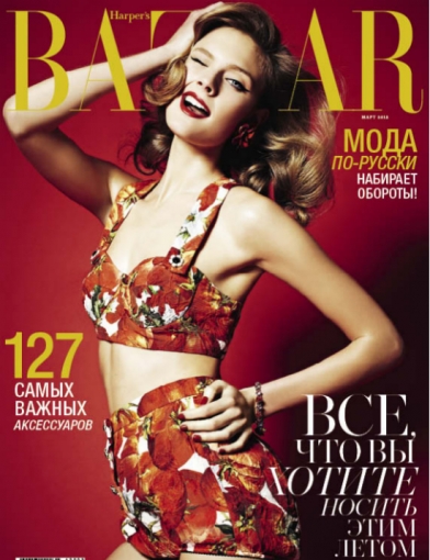 Голосовать за Harper's Bazaar Russia