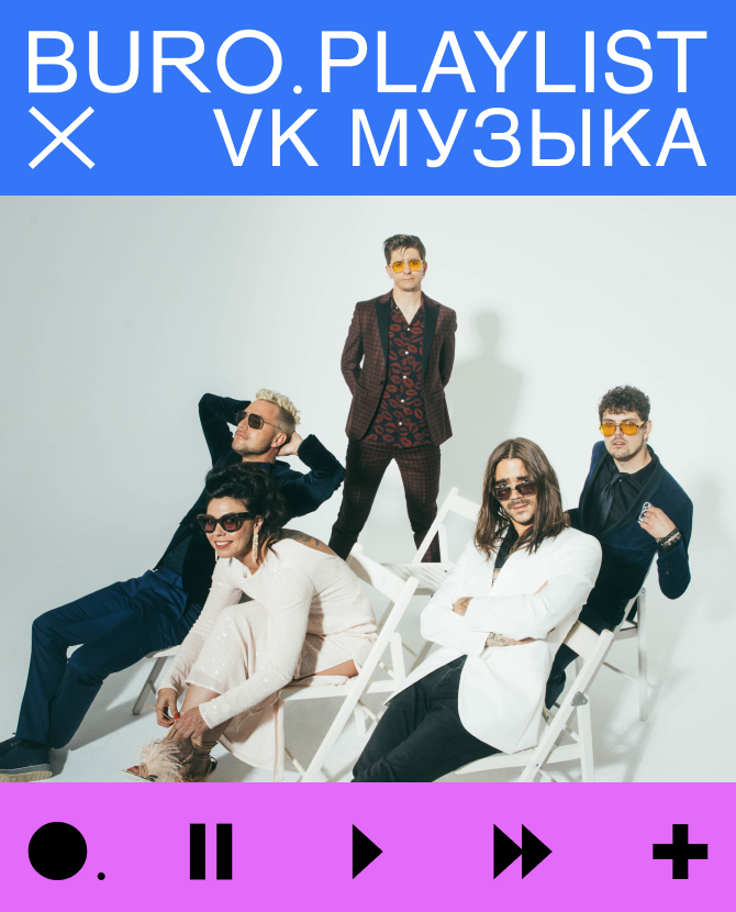 Плейлист BURO. x «VK Музыка»: что звучит в наушниках у The Hatters