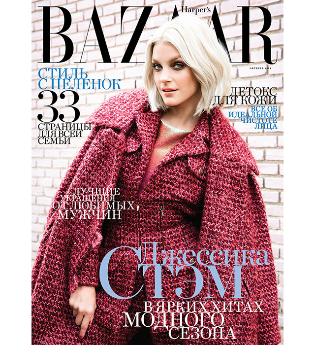 Джессика Стэм на обложке российского Harper's Bazaar