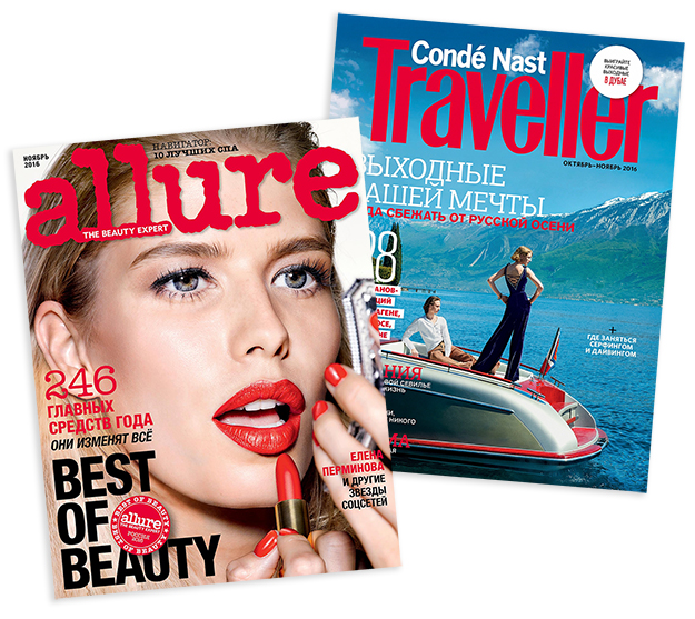 Закрываются российские версии Allure и Condé Nast Traveller