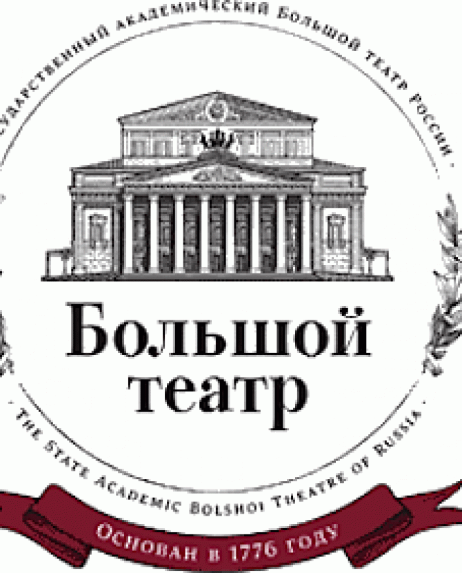 Номинал изображен большой театр. Большой театр лого. Большой театр Москва логотип. Большой театр герб. Большой театр иконка.