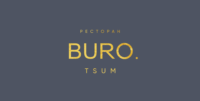 Дмитрий Блинов представит свой новый гастропроект в ресторане Buro TSUM