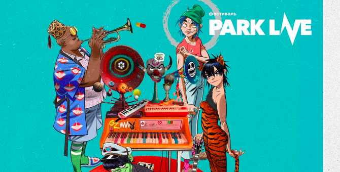 Группа Gorillaz выступит на фестивале Park Live в 2021 году