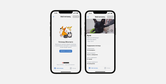 «ВКонтакте» запустила сервис для владельцев домашних животных