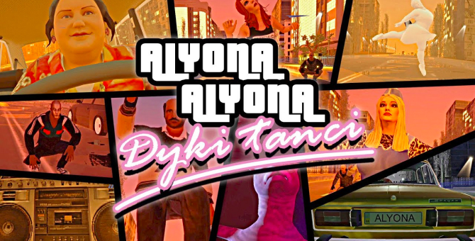 Alyona Alyona выпустила клип «Дикі танці» в стиле игры GTA