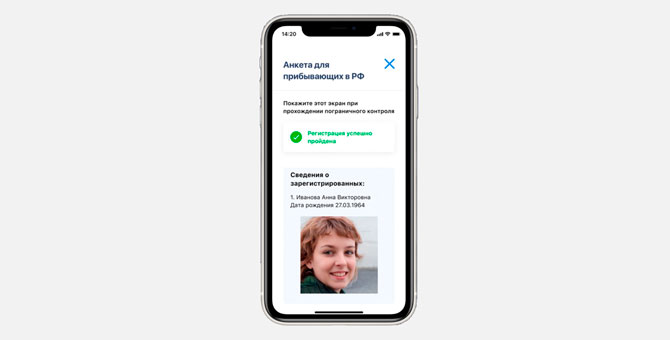В России вышло приложение для выдачи QR-пропусков во время карантина