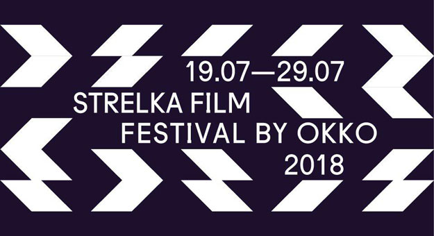 Объявлена программа Strelka Film Festival