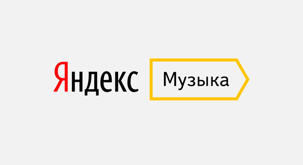 «Яндекс.Музыка» представила «умные» плейлисты